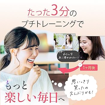 Amazon.co.jp: [Quette] クワエット 表情筋トレーナー 表情筋